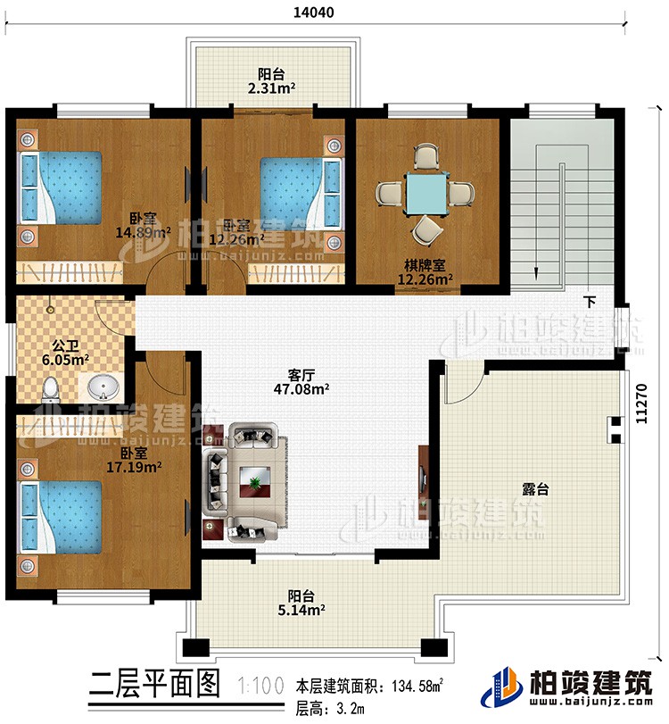 二層：客廳、3臥室、棋牌室、公衛、2陽臺、露臺