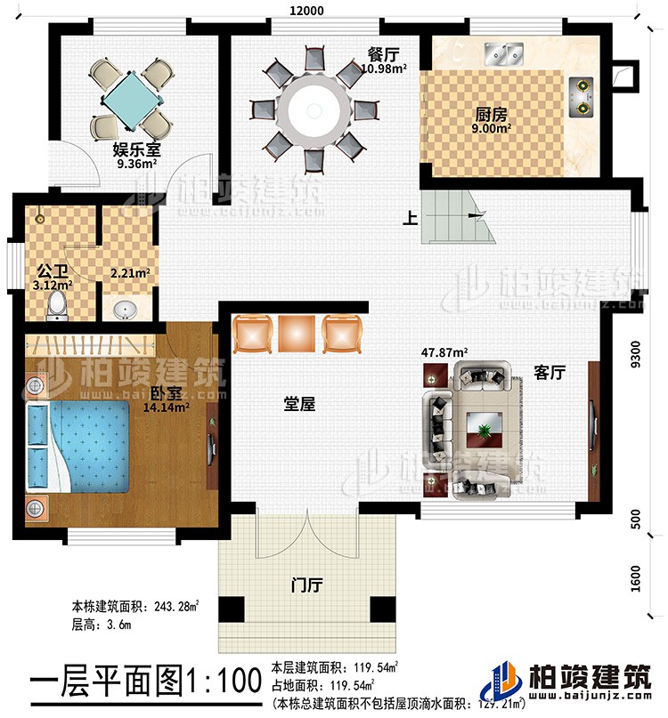 一層：門廳、堂屋、客廳、餐廳、廚房、娛樂室、公衛(wèi)、臥室