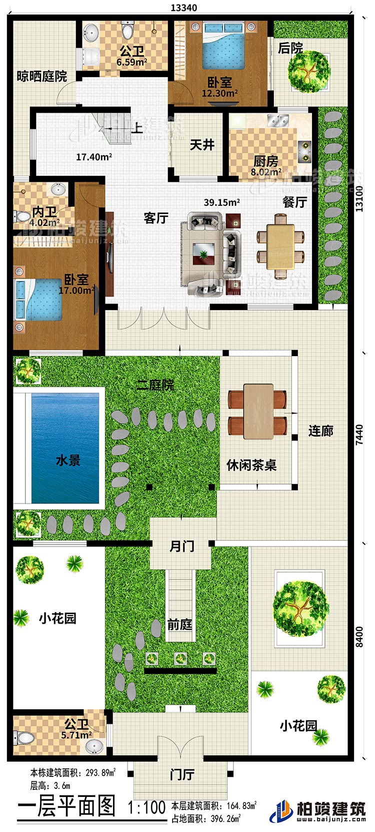 一層：2公衛(wèi)、2小花園、前庭、月門、休閑茶桌、連廊、水景、2臥室、客廳、餐廳、廚房、內(nèi)衛(wèi)、晾曬庭院、后院、天井、二庭院、后院、門廳