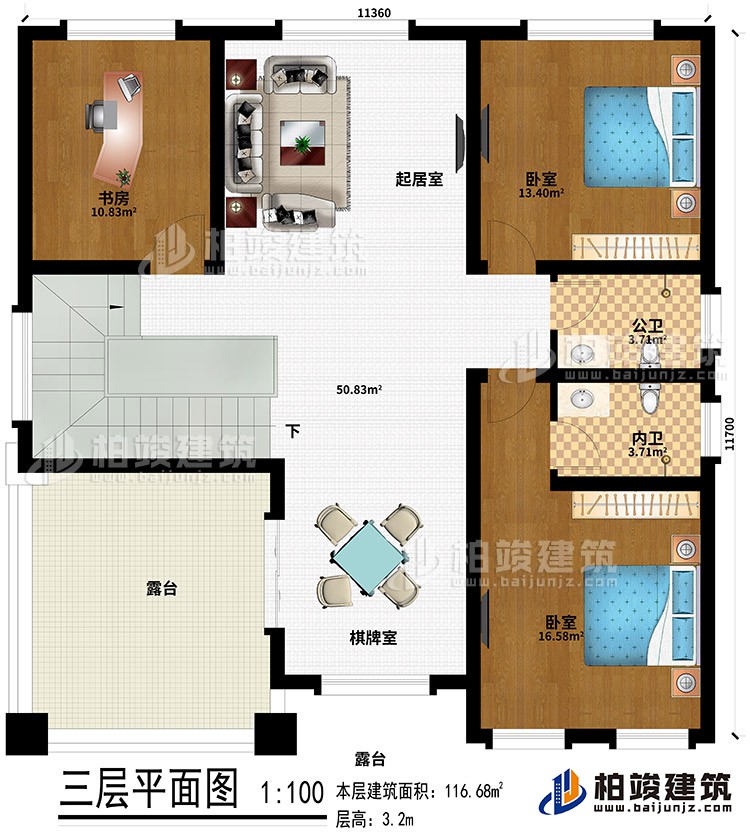 三層：起居室、2臥室、書(shū)房、公衛(wèi)、內(nèi)衛(wèi)、棋牌室、露臺(tái)