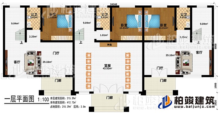 一層：3門廊、2門廳、2客廳、堂屋、神龕、3公衛、2臥室