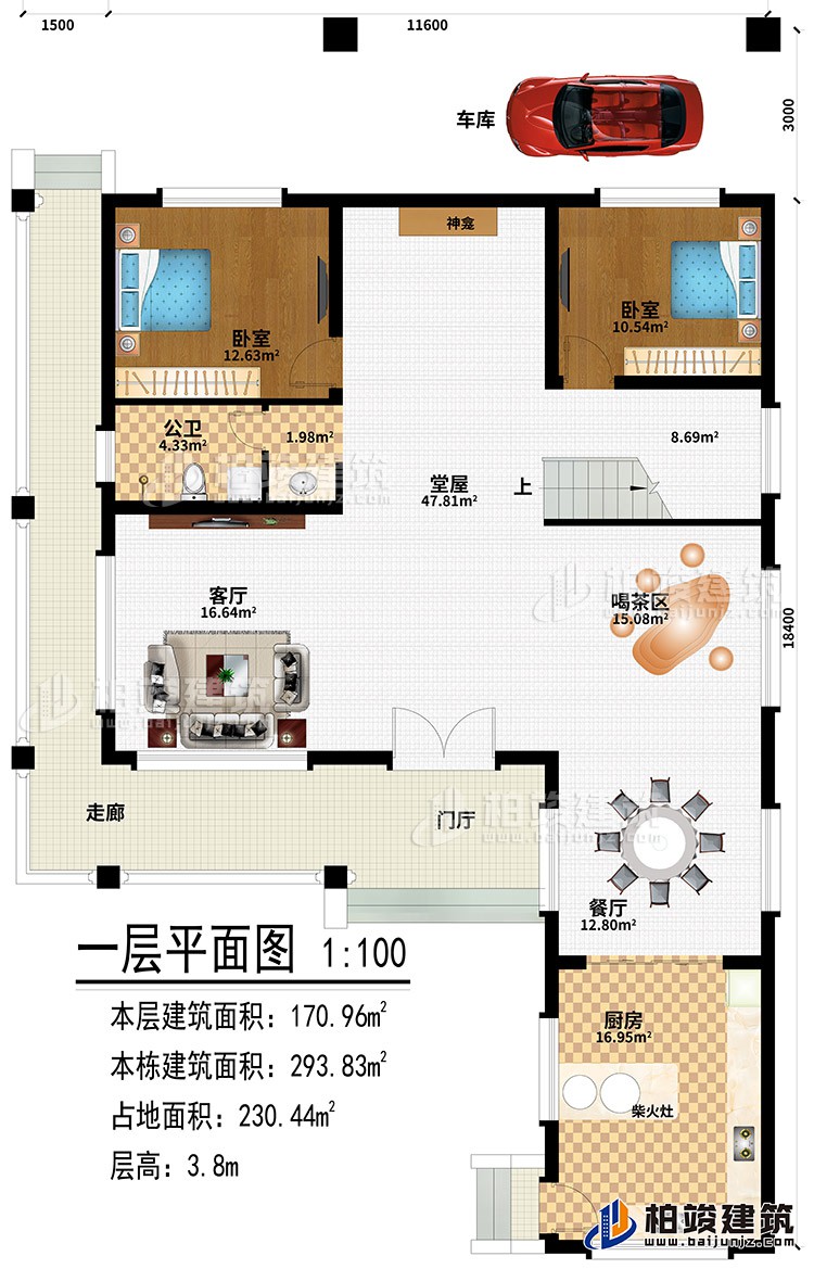 一層：走廊、門廳、堂屋、客廳、餐廳、廚房、喝茶區、堂屋、車庫、神龕、2臥室、公衛