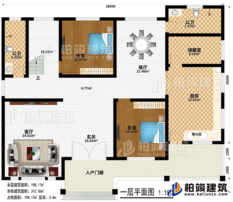 一層：入戶門廊、玄關、客廳、餐廳、廚房、柴火灶、儲藏室、2公衛、2臥室