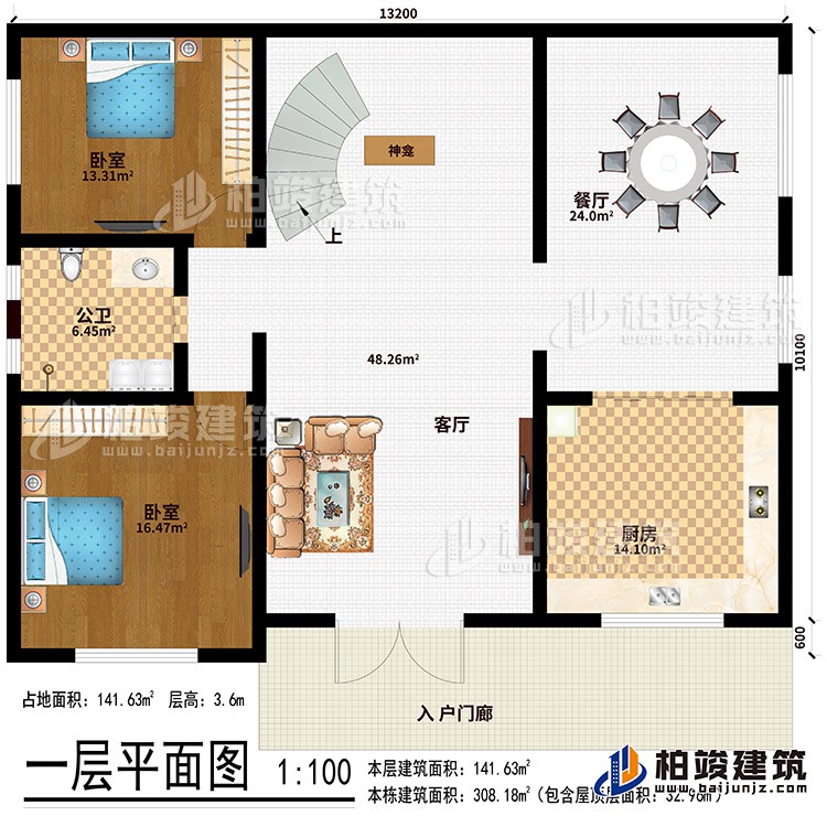 一層：入戶門廊、客廳、餐廳、廚房、神龕、2臥室、公衛