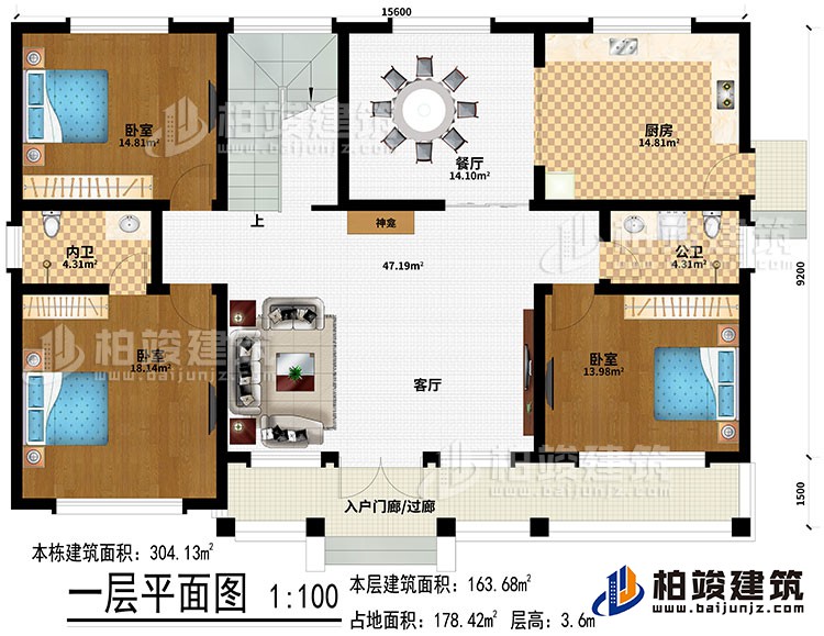 一層：入戶門廊/過廊、客廳、餐廳、廚房、神龕、3臥室、內(nèi)衛(wèi)、公衛(wèi)