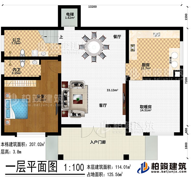 一層：入戶門廊、客廳、餐廳、廚房、取暖房、臥室、公衛(wèi)、內(nèi)衛(wèi)、電梯