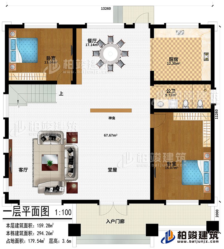 一層：入戶門廊、堂屋、客廳、神龕、2臥室、餐廳、廚房、公衛
