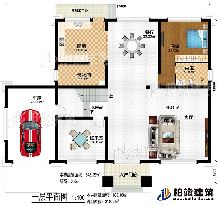 一層：入戶門廊、客廳、餐廳、廚房、儲物間、娛樂室、車庫、臥室、內衛、粗加工平臺
