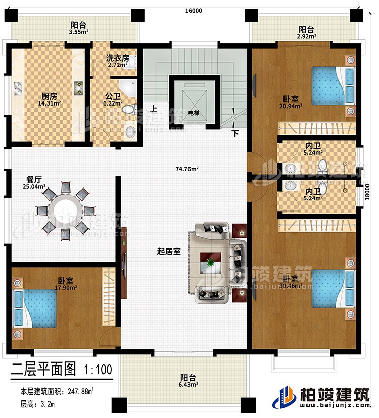二層：起居室、餐廳、廚房、公衛、洗衣房、3臥室、電梯、2內衛、3陽臺