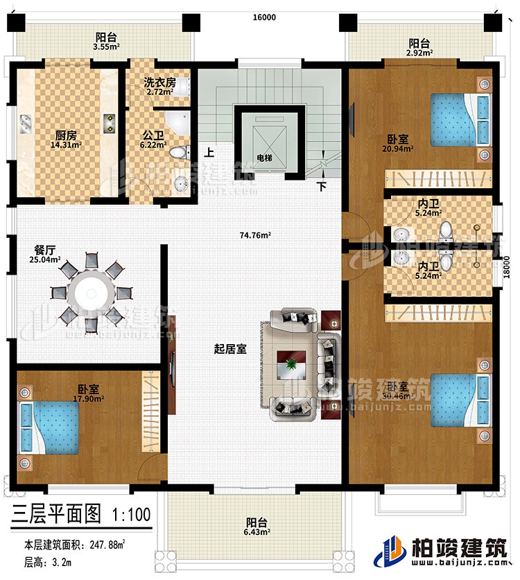 三層：起居室、餐廳、廚房、公衛、洗衣房、3臥室、電梯、2內衛、3陽臺