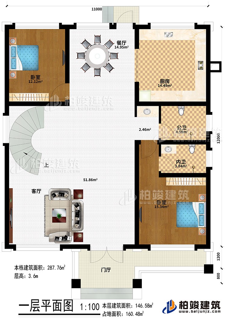 一層：門廳、客廳、餐廳、2臥室、廚房、公衛、內衛