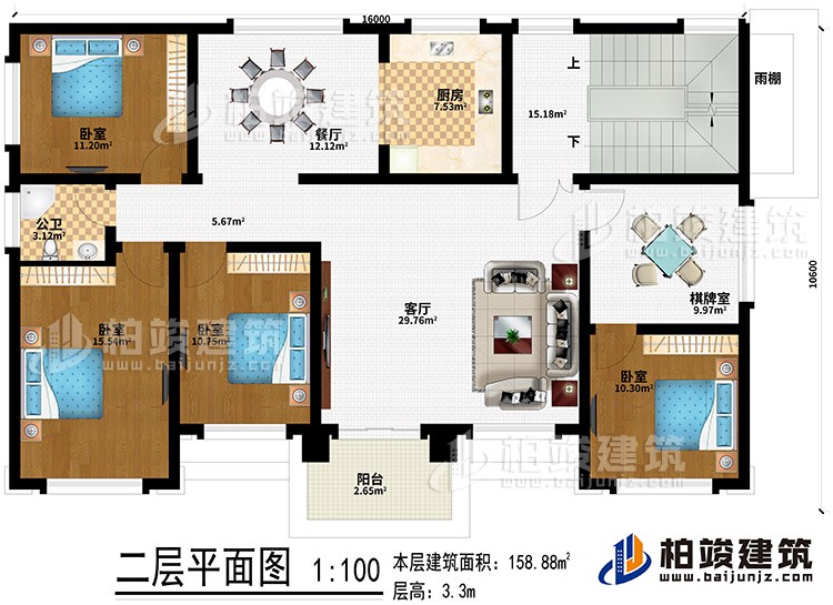 二層：客廳、廚房、餐廳、雨棚、4臥室、公衛、陽臺、棋牌室