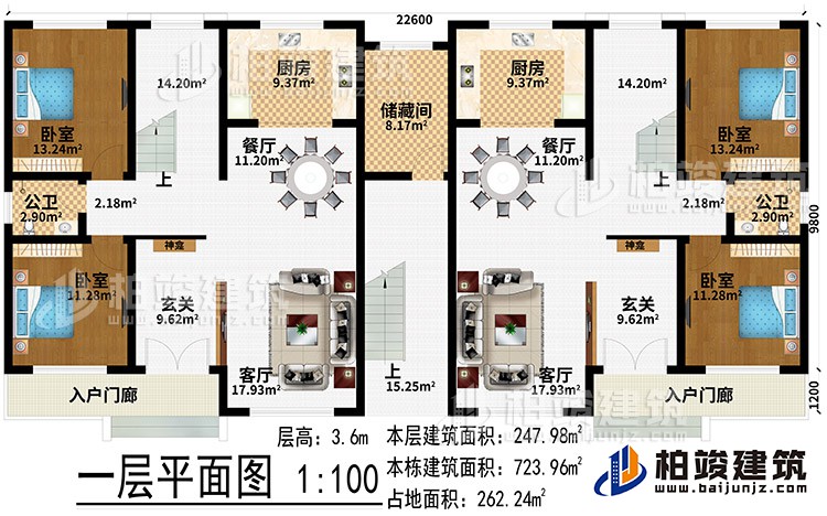 一層：2入戶門廊、2玄關(guān)、2神龕、2客廳、2餐廳、2廚房、儲(chǔ)藏間、4臥室、2公衛(wèi)