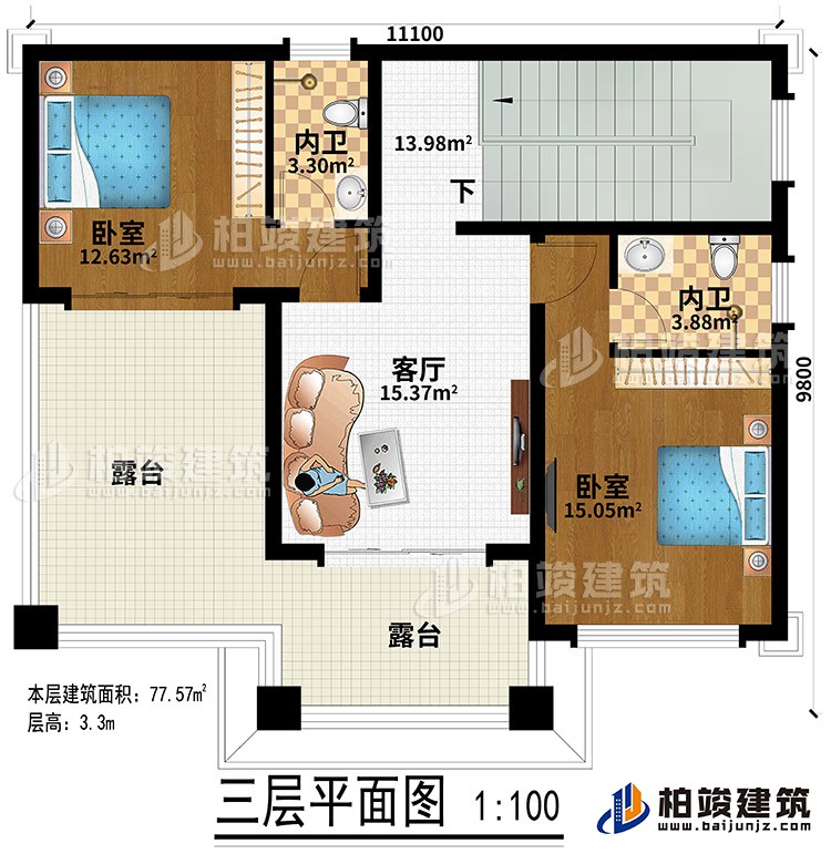 三層：2臥室、客廳、2露臺、2內衛(wèi)