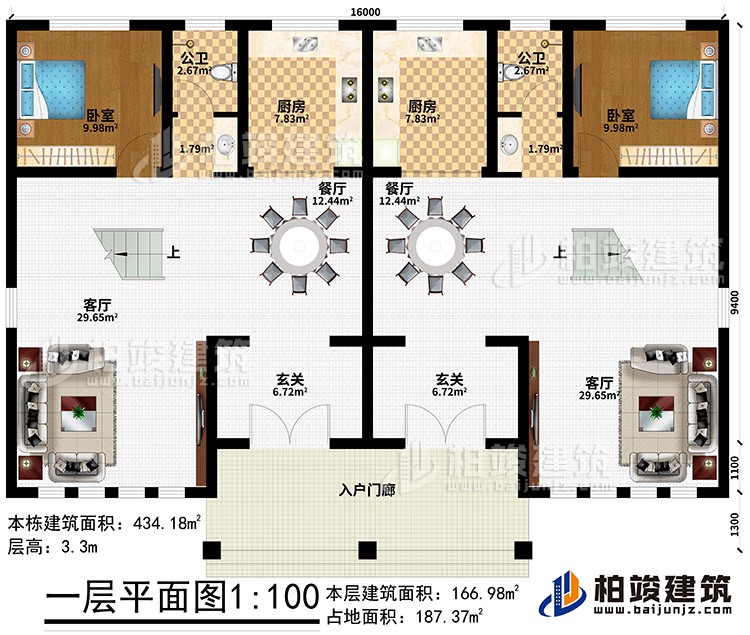 一層：入戶門廊、2玄關、2餐廳、2廚房、2客廳、2公衛、2臥室