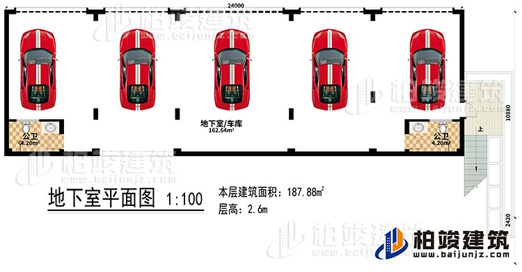地下室：2公衛、車庫/地下室