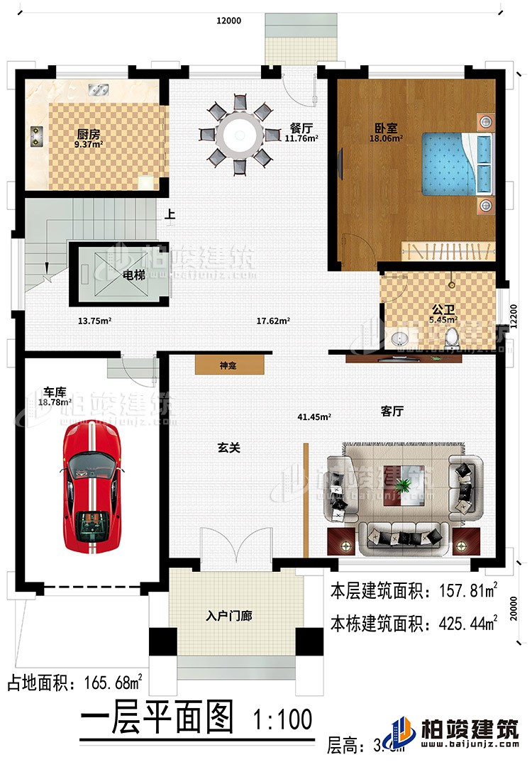 一層：入戶門廊、玄關(guān)、客廳、車庫、餐廳、廚房、臥室、公衛(wèi)、電梯