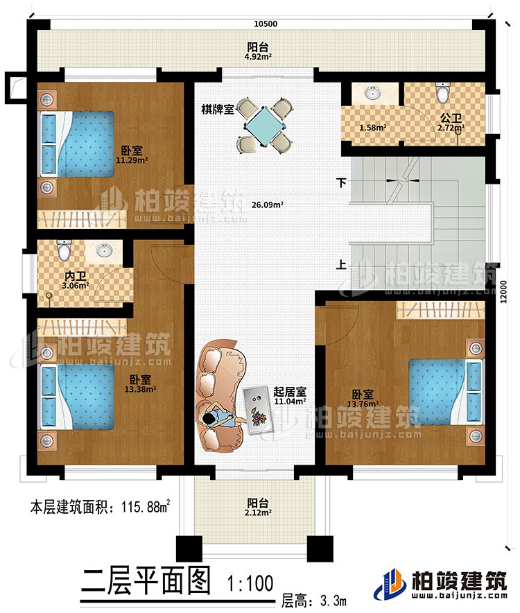 二層：3臥室、起居室、棋牌室、公衛、內衛、2陽臺