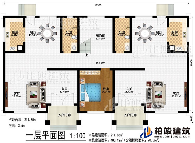 一層：2入戶門廊、2玄關(guān)、2客廳、2餐廳、2廚房、儲(chǔ)物間、臥室