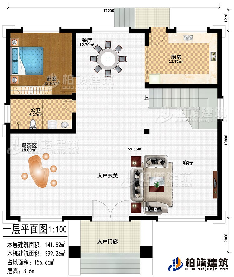一層：入戶(hù)門(mén)廊、入戶(hù)玄關(guān)、喝茶區(qū)、客廳、餐廳、廚房、臥室、公衛(wèi)