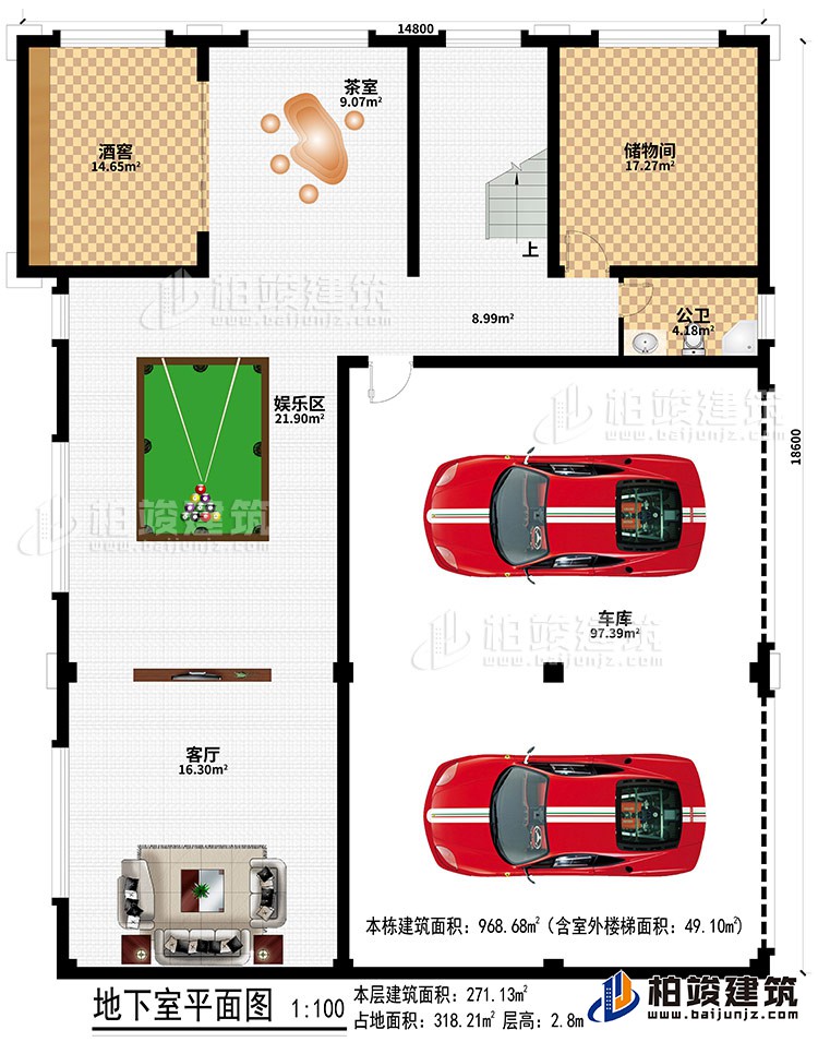 地下室：車庫、客廳、娛樂區、酒窖、茶室、儲物間、公衛