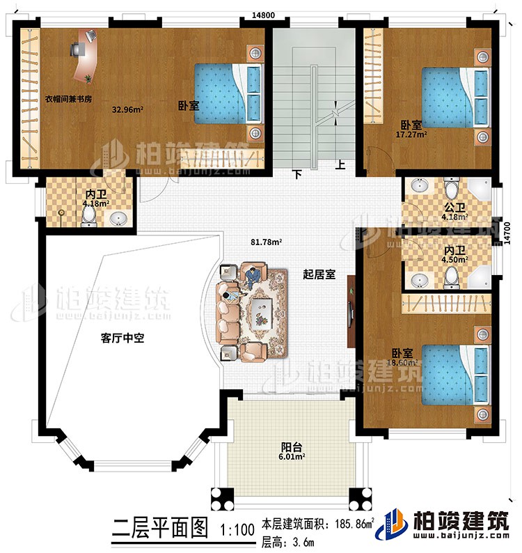 二層：起居室、客廳中空、3臥室、衣帽間兼書房、公衛、2內衛、陽臺