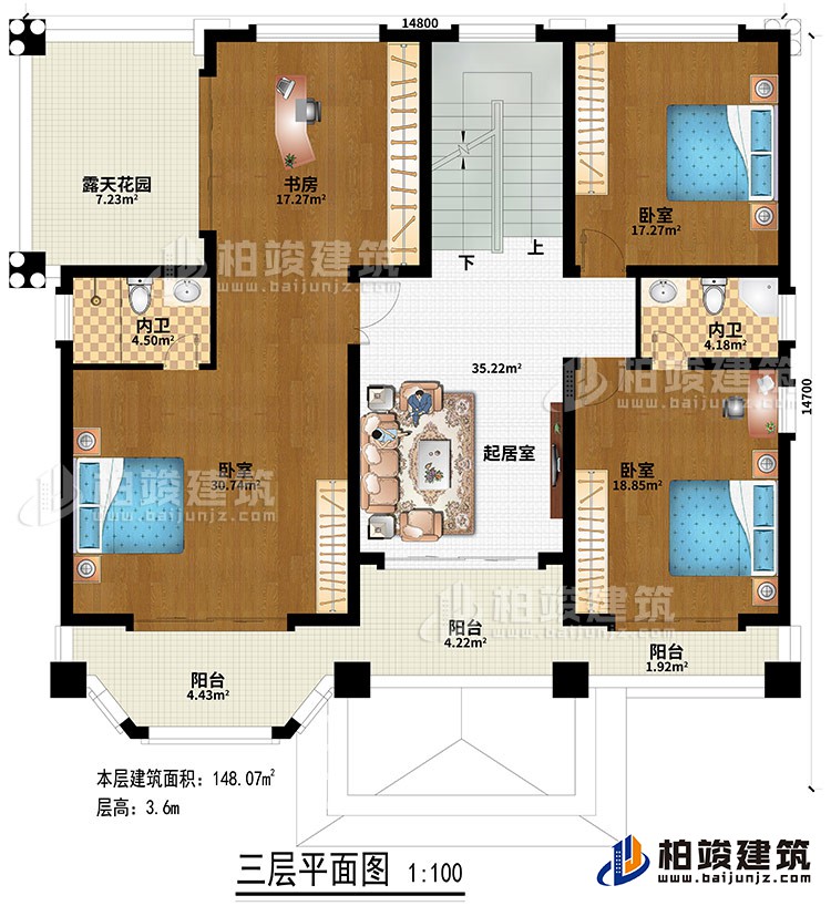 三層：起居室、3臥室、書房、露天花園、3陽臺、2內衛