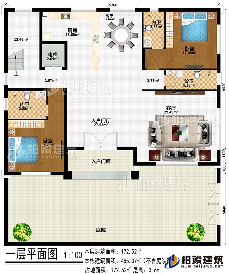 一層：入戶(hù)門(mén)廊、入戶(hù)門(mén)廳、客廳、廚房、餐廳、電梯、2臥室、2內(nèi)衛(wèi)、公衛(wèi)、庭院
