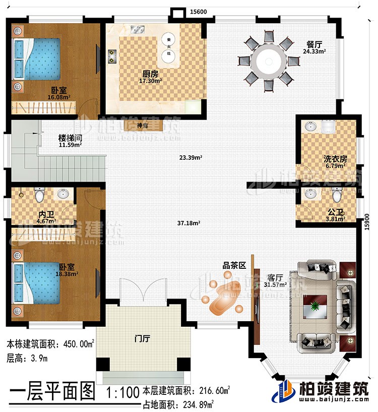 一層：門廳、品茶區、客廳、餐廳、廚房、柴火灶、2臥室、洗衣房、公衛、內衛