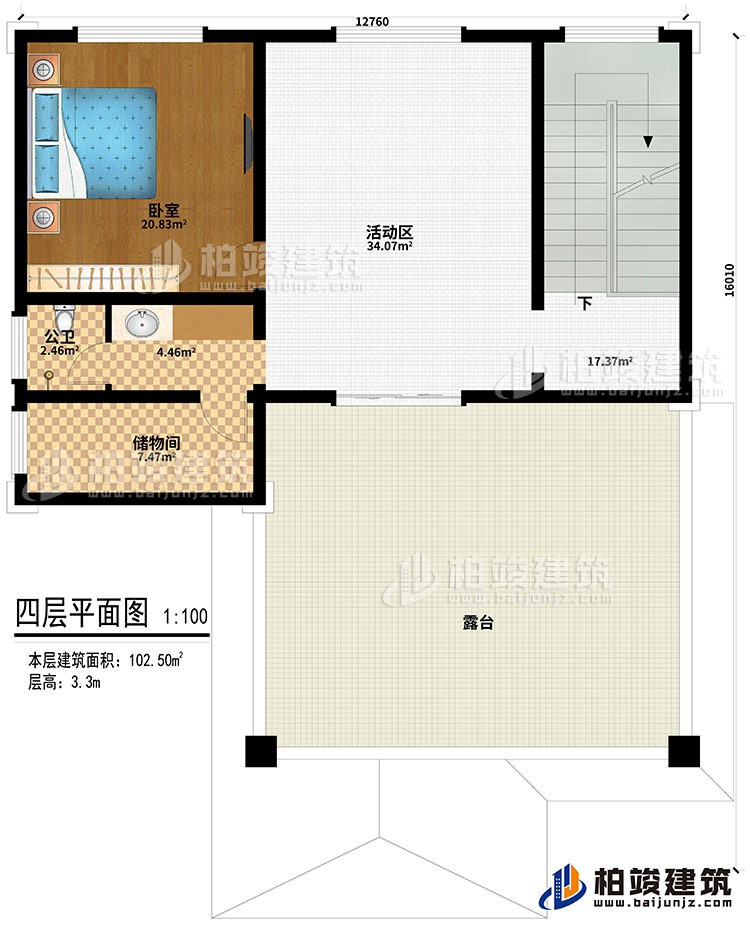 四層：臥室、活動區、公衛、儲物間、露臺