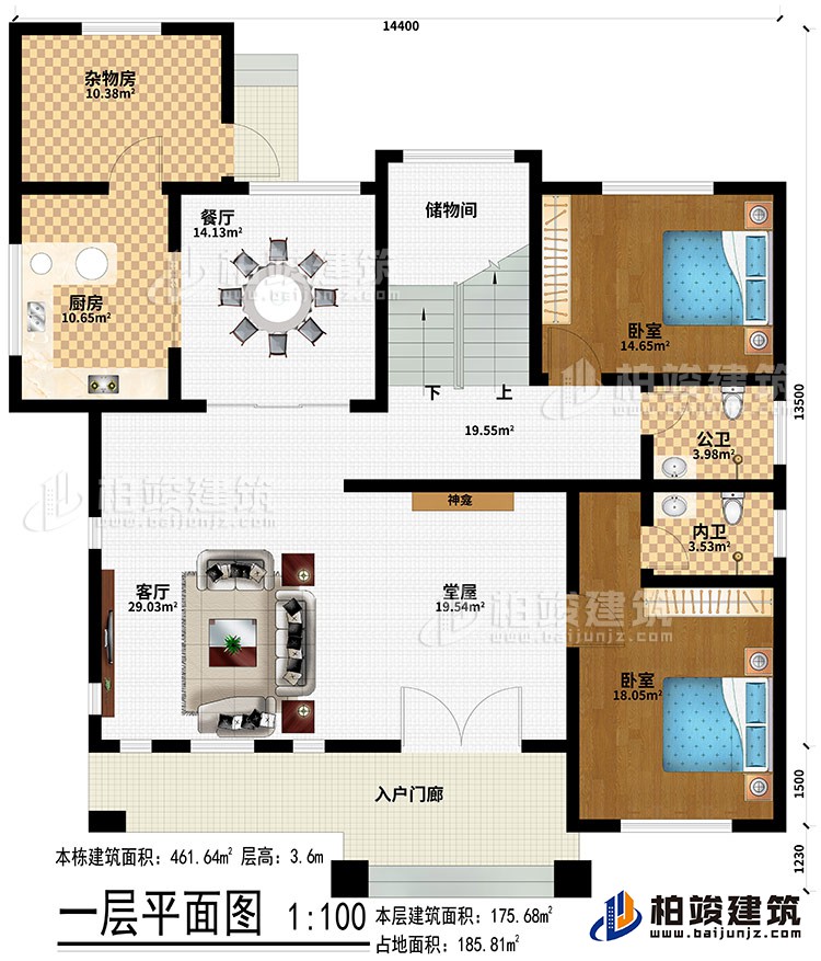 一層：入戶門廊、堂屋、神龕、客廳、餐廳、廚房、雜物房、儲物間、2臥室、公衛、內衛