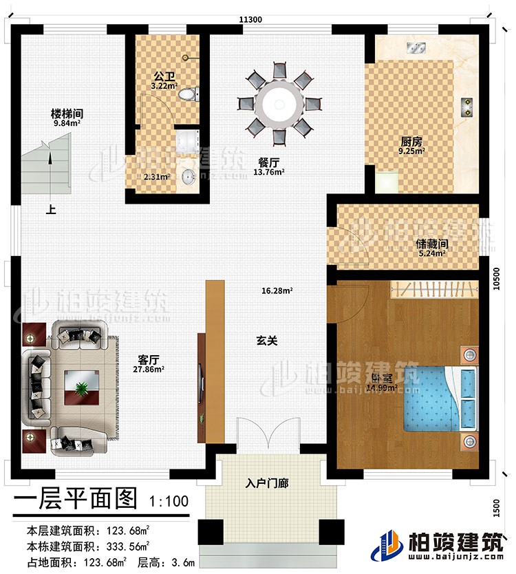 一層：入戶門廊、玄關、客廳、餐廳、廚房、儲藏間、臥室、樓梯間、公衛