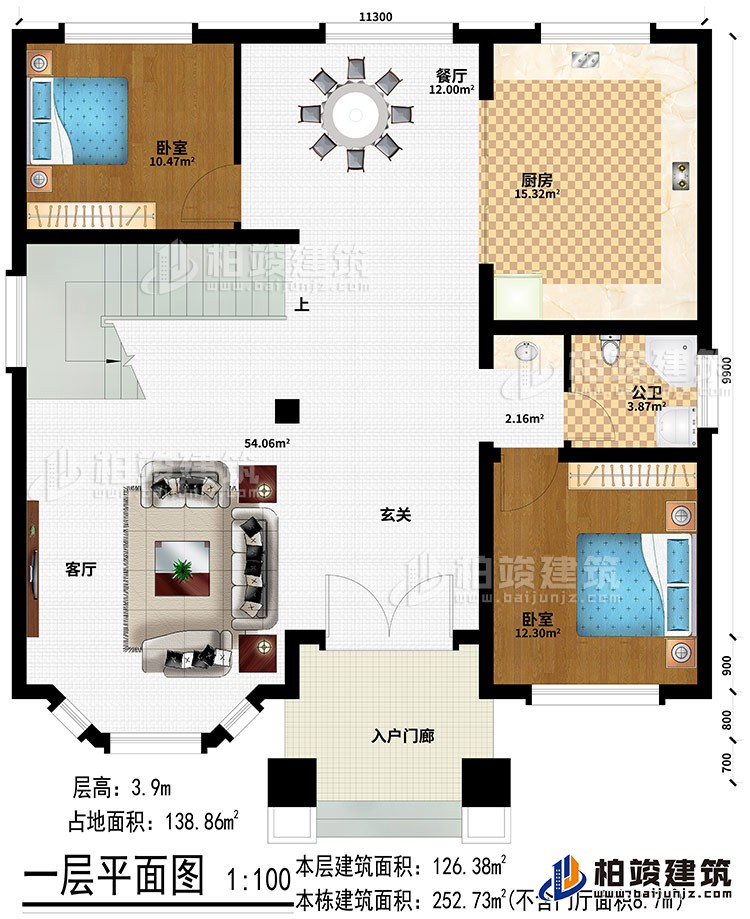 一層：入戶門廊、玄關、客廳、餐廳、廚房、2臥室、公衛
