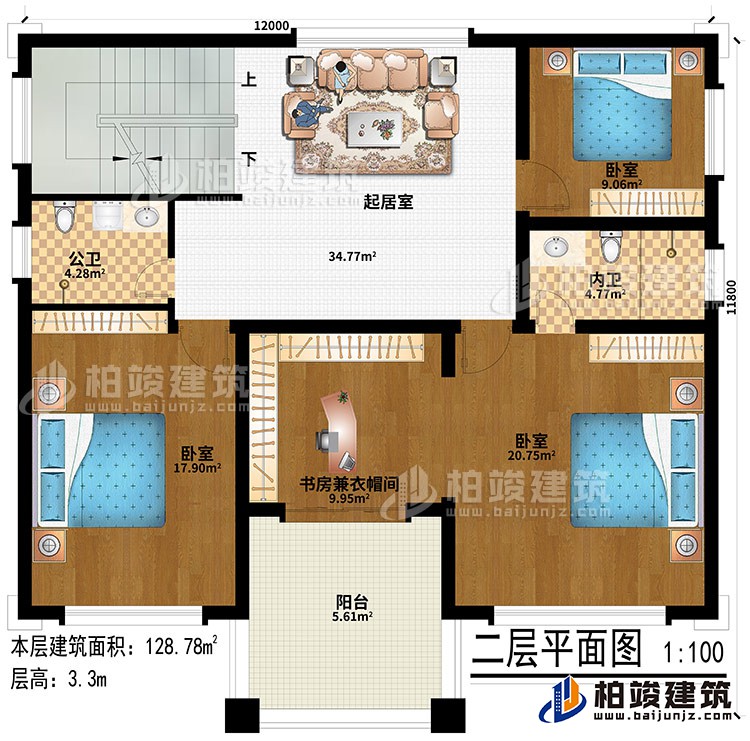 二層：起居室、3臥室、書房兼衣帽間、公衛、內衛、陽臺