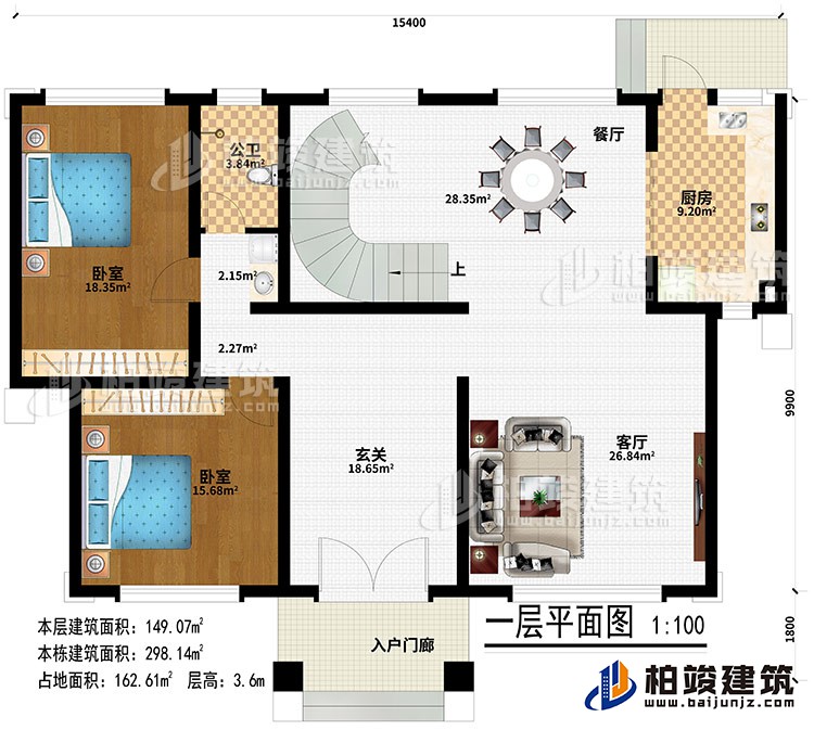 一層：入戶門廊、玄關、客廳、餐廳、廚房、2臥室、公衛