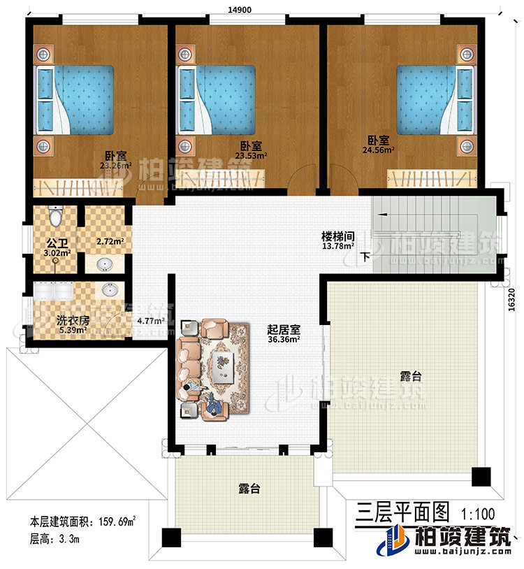 三層：3臥室、公衛、洗衣房、樓梯間、起居室、2露臺