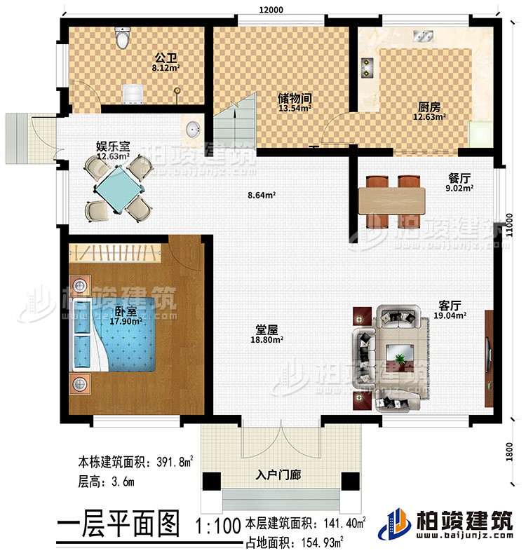 一層：入戶門廊、堂屋、客廳、餐廳、廚房、儲物間、臥室、公衛(wèi)、娛樂室