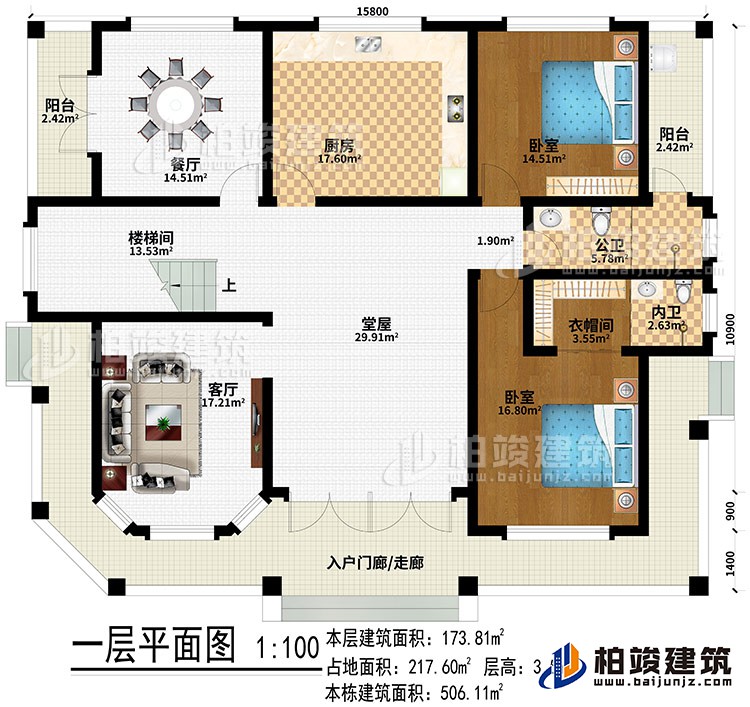 一層：入戶門廊/走廊、客廳、堂屋、廚房、餐廳、樓梯間、2臥室、衣帽間、公衛、內衛、2陽臺