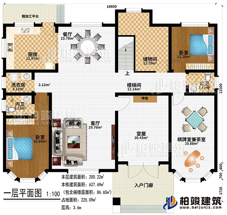 一層：入戶門廊、堂屋、神龕、客廳、餐廳、廚房、粗加工平臺、洗衣房、儲物間、2臥室、公衛、內衛、棋牌室兼茶室、樓梯間