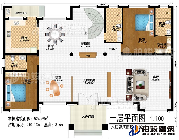 一層：入戶門廊、入戶玄關(guān)、茶室、客廳、樓梯間、餐廳、廚房、粗加工平臺(tái)、2臥室、衣帽間、公衛(wèi)、2內(nèi)衛(wèi)、神龕