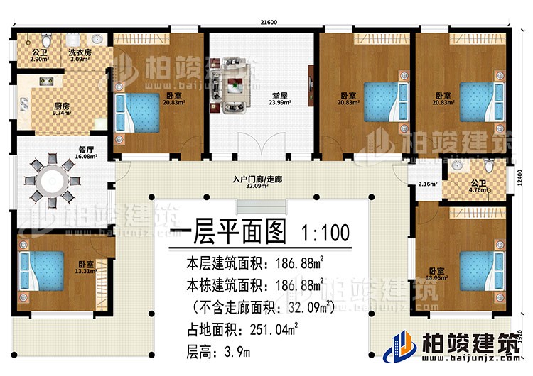 一層：入戶門廊/走廊、堂屋、餐廳、廚房、洗衣房、2公衛、4臥室