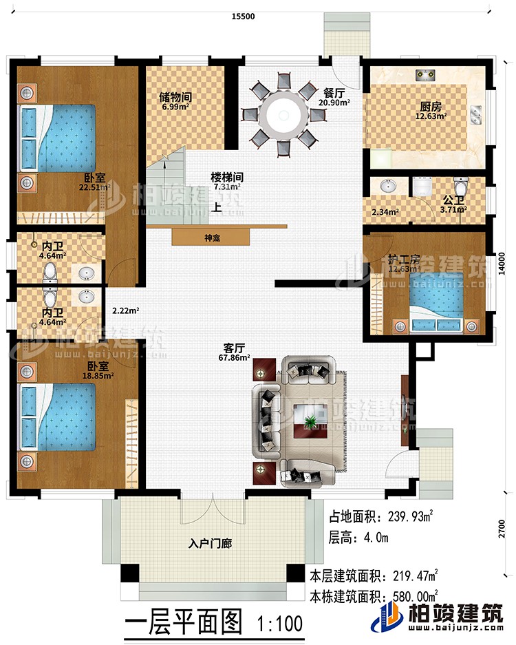 一層：入戶門廊、客廳、神龕、樓梯間、儲物間、餐廳、廚房、護工房、2臥室、2內衛、公衛