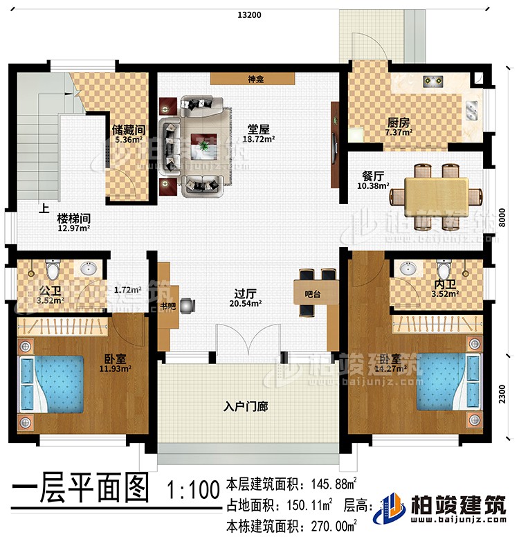 一層：入戶門廊、過(guò)廳、書吧、吧臺(tái)、堂屋、神龕、廚房、餐廳、2臥室、儲(chǔ)藏間、樓梯間、公衛(wèi)、內(nèi)衛(wèi)