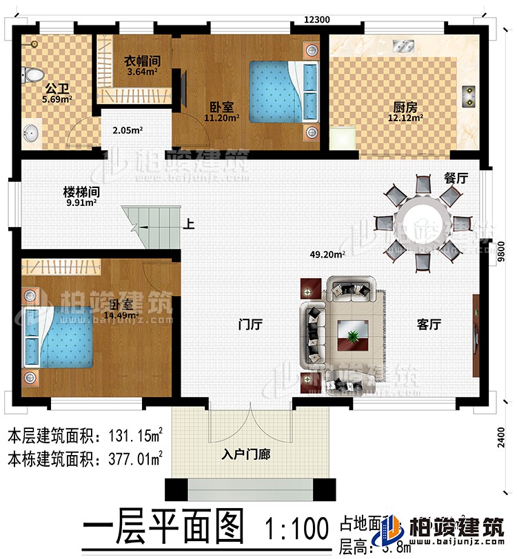 一層：入戶門廊、門廳、客廳、餐廳、廚房、2臥室、衣帽間、公衛、樓梯間