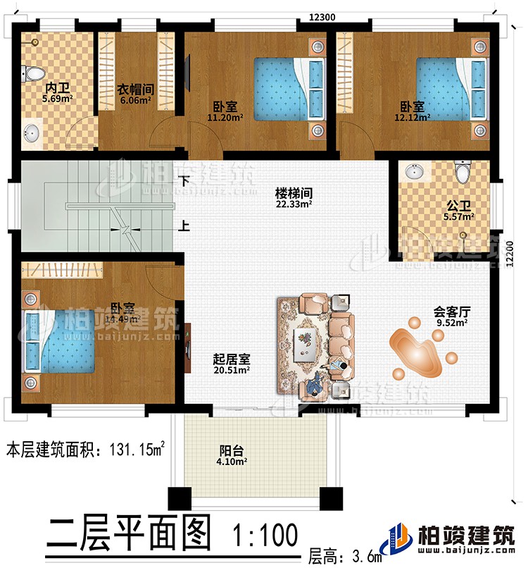二層：樓梯間、起居室、會客廳、3臥室、衣帽間、公衛、內衛、陽臺