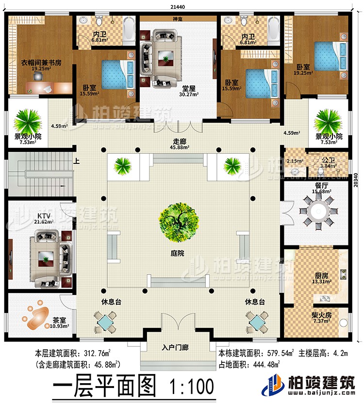 一層：入戶門廊、堂屋、餐廳、廚房、柴火房、3臥室、衣帽間兼書房、KTV，茶室、2景觀小院、2休息臺、2內(nèi)衛(wèi)、公衛(wèi)、神龕