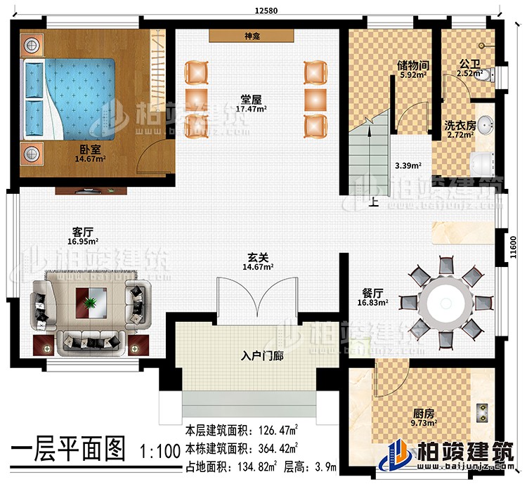 一層：入戶門廊、玄關、堂屋、客廳、神龕、餐廳、廚房、臥室、洗衣房、儲物間、公衛