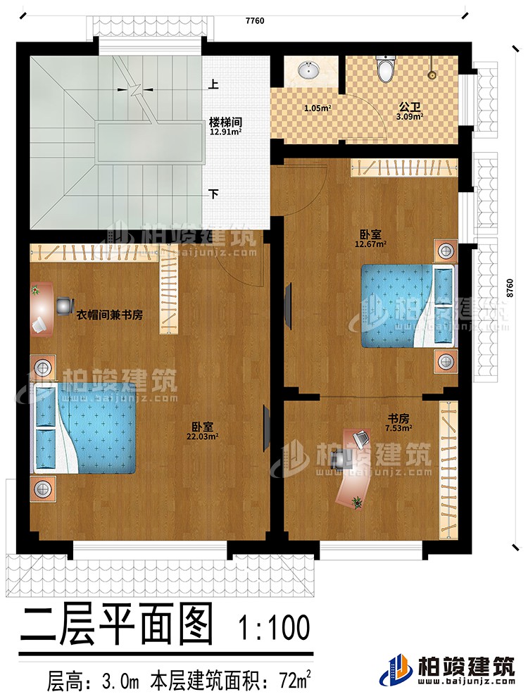 二層：2臥室、書房、衣帽間兼書房、樓梯間、公衛(wèi)