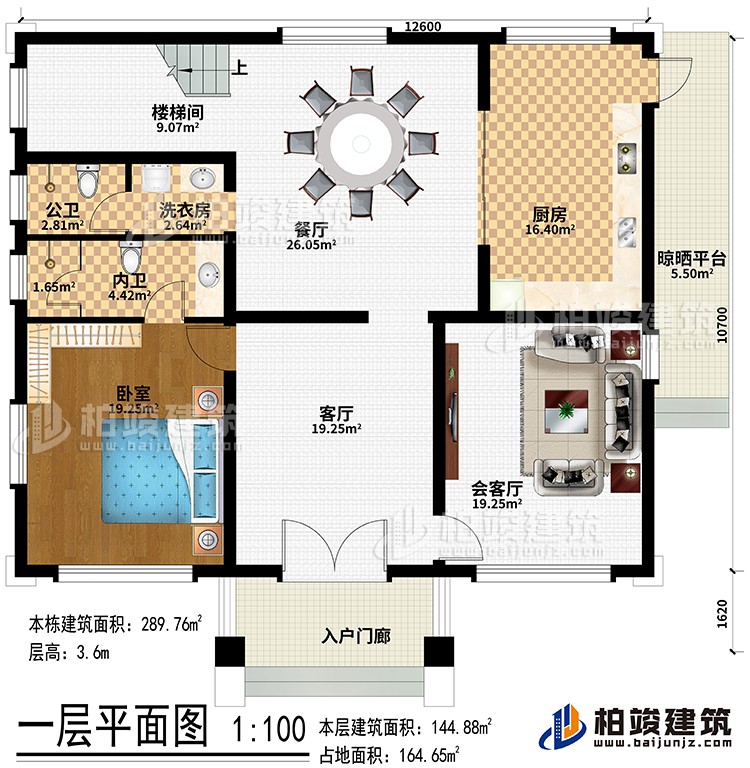 一層：入戶門廊、客廳、會客廳、廚房、餐廳、晾曬平臺、樓梯間、臥室、公衛、洗衣房、內衛