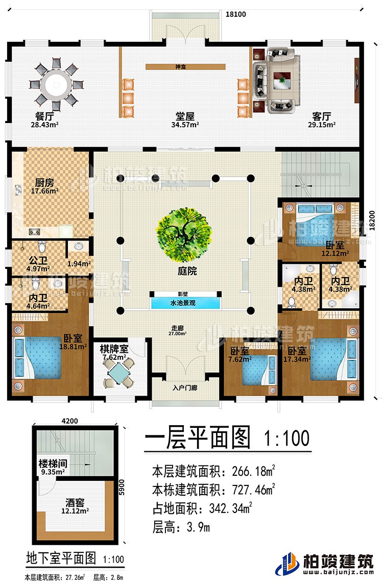 一層：樓梯間、酒窖、入戶門廊、走廊、棋牌室、堂屋、神龕、客廳、餐廳、廚房、庭院、影壁、水池景觀、4臥室、3內衛、公衛
